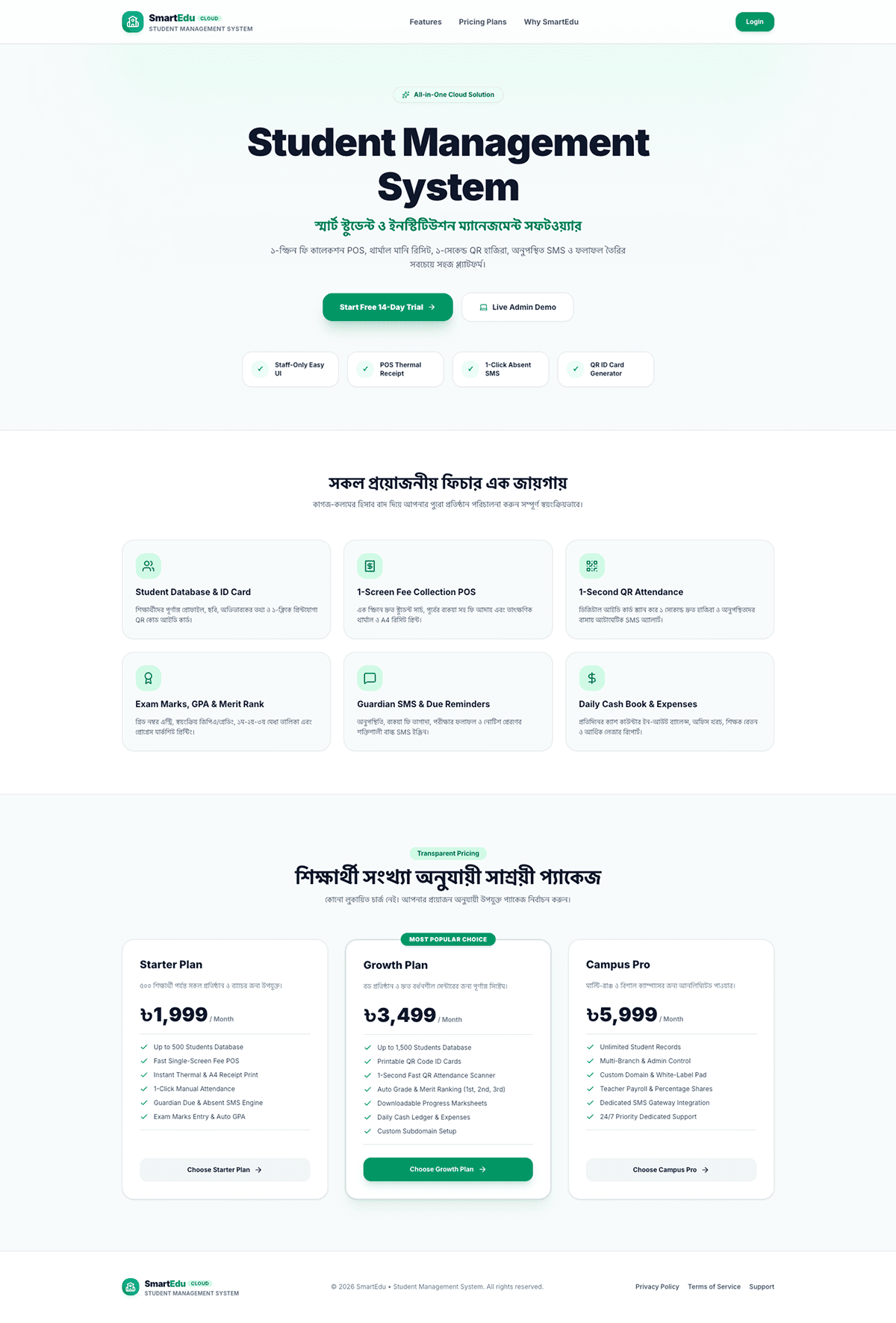 SmartEdu Cloud SaaS | UpNovate